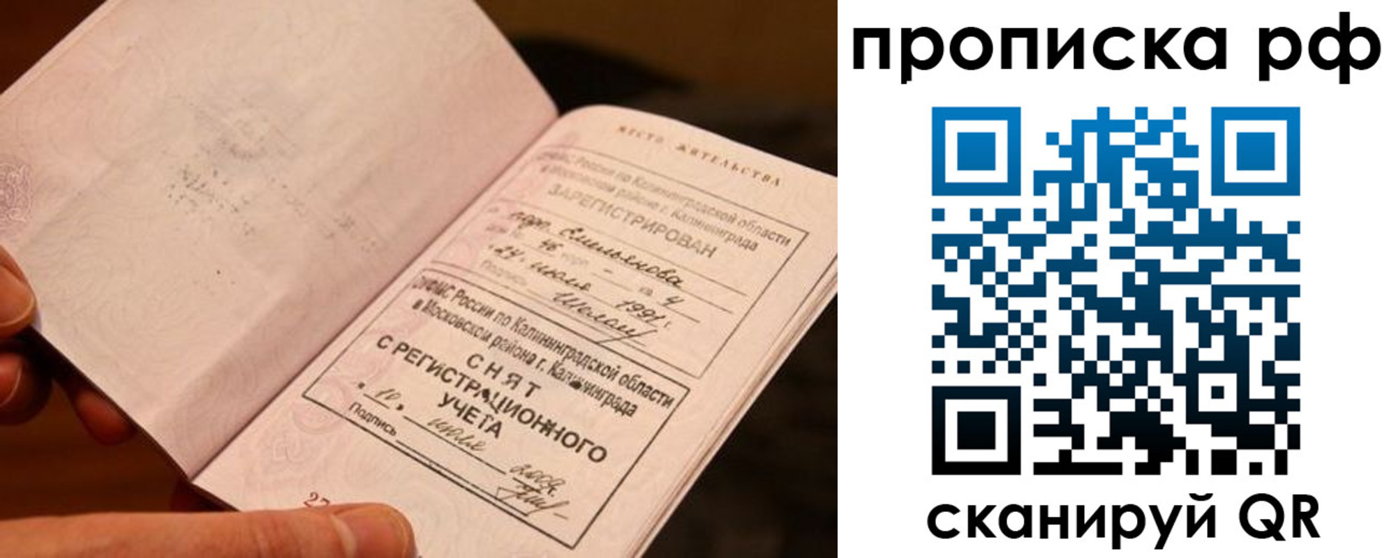 временная регистрация для всех в Усинске