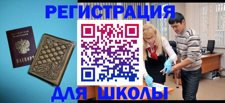 где прописаться в Усинске