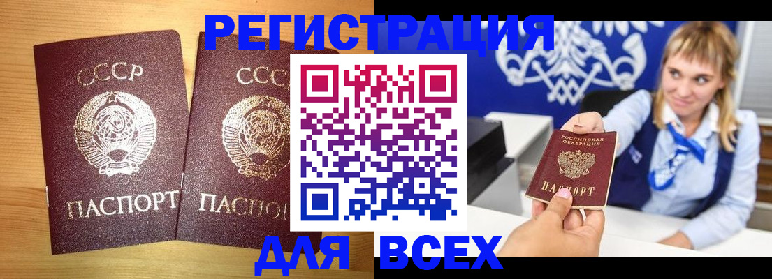 временная регистрация в квартире в Усинске