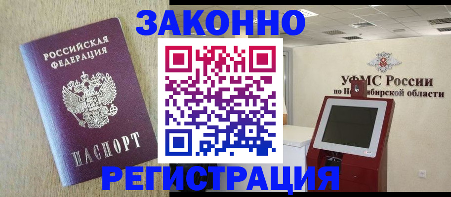 миграционный учет в Усинске