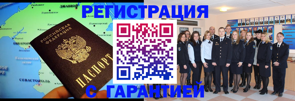 прописка регистрация в Усинске